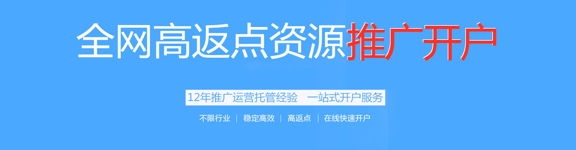 潘集竞价广告